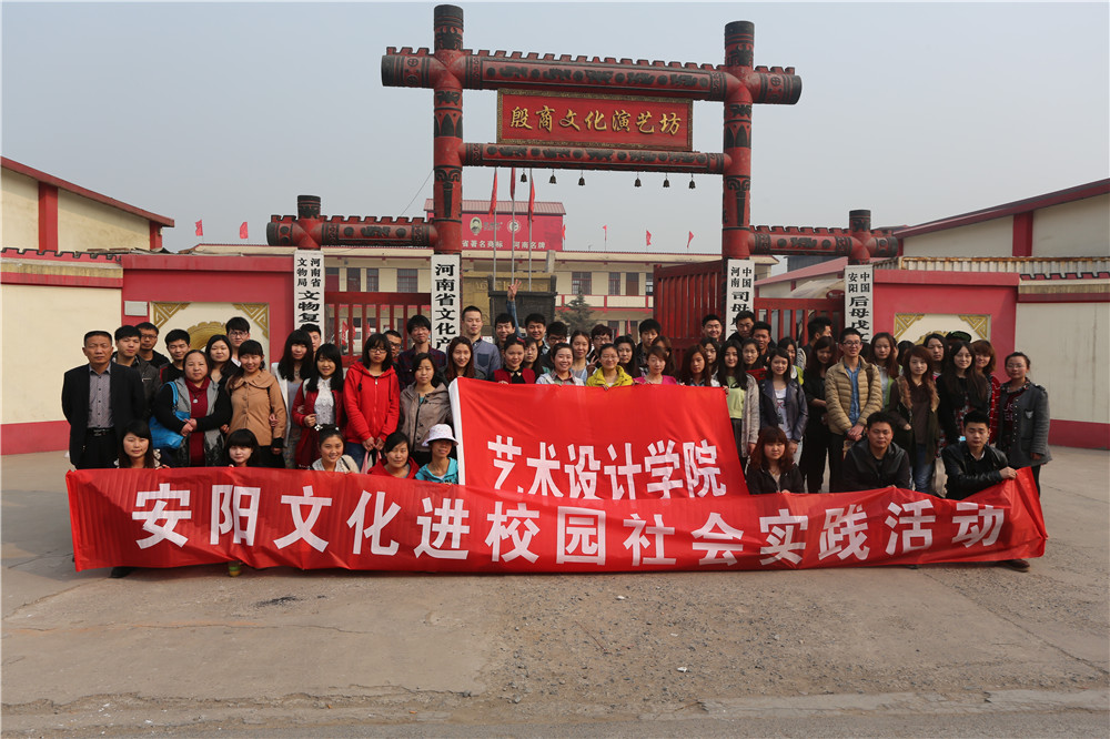 安陽工學(xué)院藝術(shù)設(shè)計學(xué)院同學(xué)前來參觀