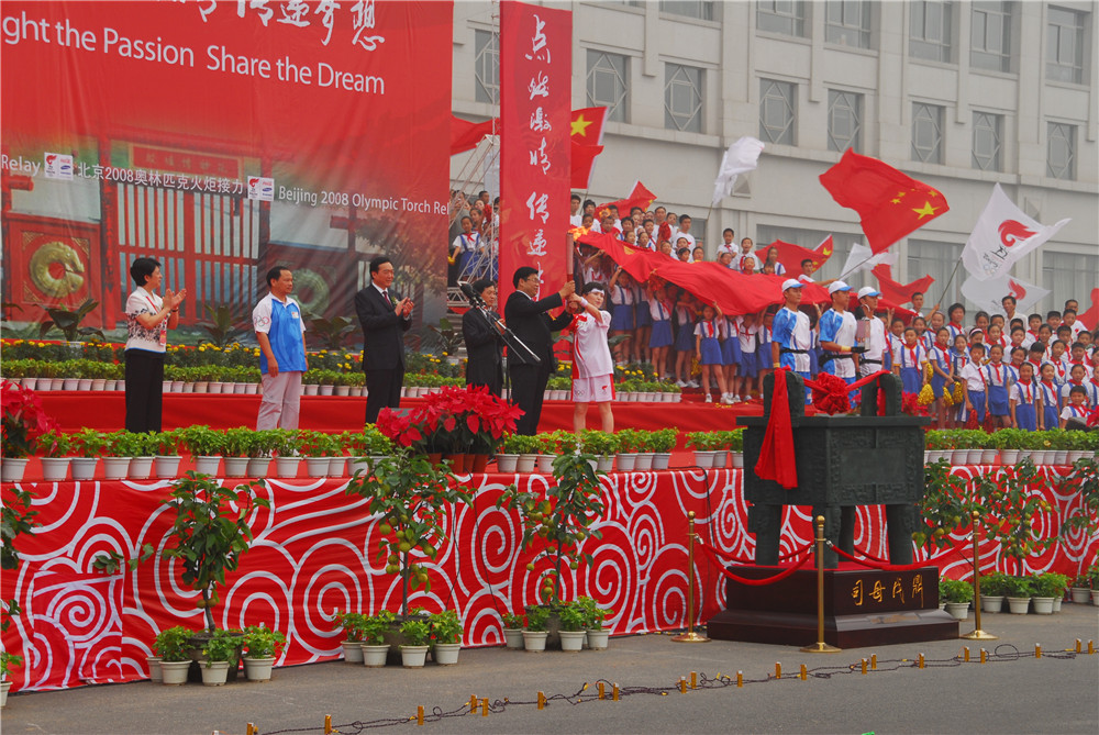 2008年北京奧運火炬在安陽傳遞，司母戊公司司母戊鼎在火炬?zhèn)鬟f現(xiàn)場