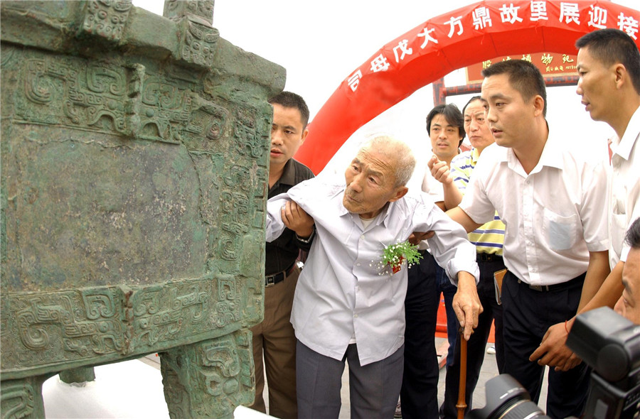 2005年，司母戊鼎回歸故里展出時(shí)，吳培文親自撫摸司母戊鼎